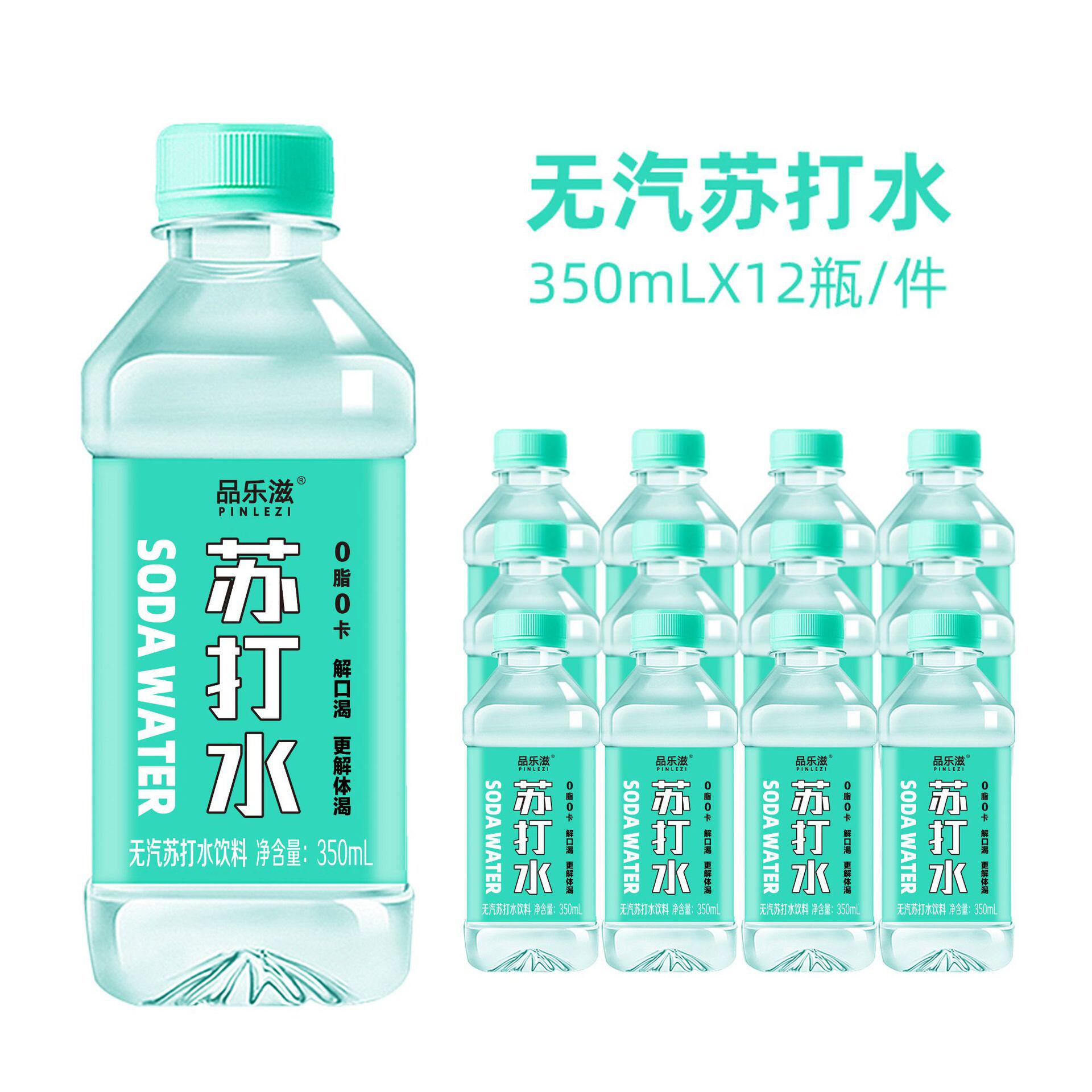 急购2022春苏打水整箱12瓶350糖气泡碱性柠檬水清爽夏季饮用水招商