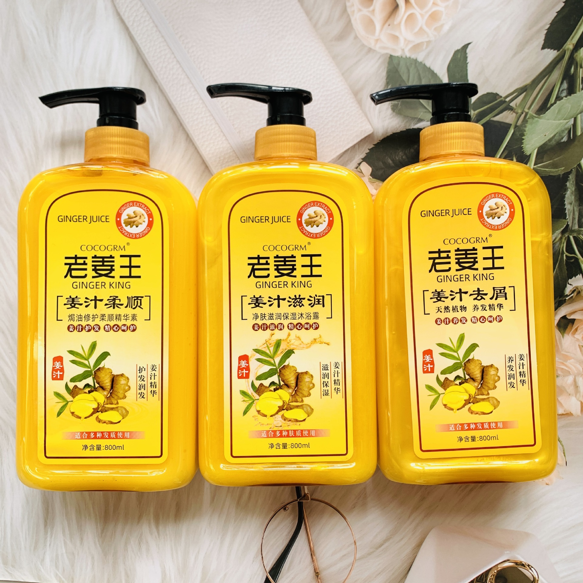 老姜王姜汁洗发热能去屑洗发水洗发露热疗冰疗洗发水洗头膏800ml