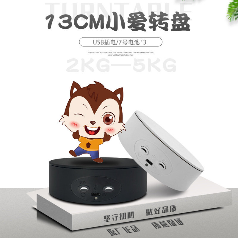 2021秋季新款13厘米mini小爱展示台360度全景拍摄展示台可爱小巧