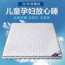 环保椰棕床垫子双人棕垫1.8m偏硬1.5m加厚棕榈经济型折叠床垫