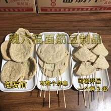 脆豆腐干货批发油炸豆制品脆豆干火锅麻辣烫串串香关东煮素鸡食材