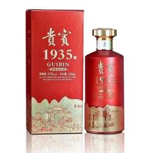 白酒批发 贵宾1935 酱香型 53度 500ml 卡纸盒. 婚宴用酒 一件代