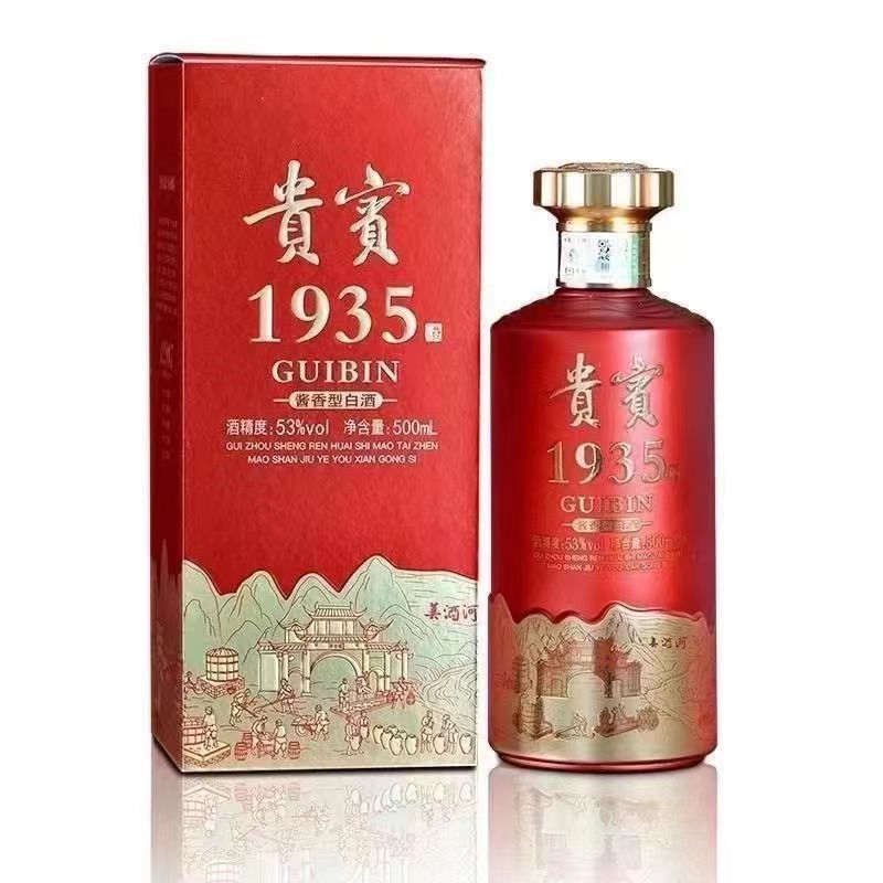 白酒批发 贵宾1935 酱香型 53度 500ml 卡纸盒.