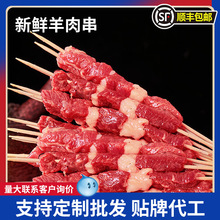 定制羊肉串烧烤食材半成品户外烧烤商用家用大包装手工纯羊肉串