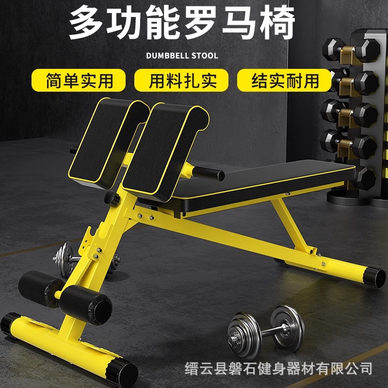 多功能罗马椅哑铃凳家用牧师凳仰卧起坐腹肌板山羊挺身器健身椅子