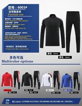 半拉足球服训练厚外套保暖长袖足球服批发团购可印logo队名6003