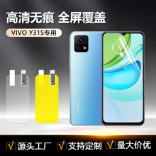 适用于VIVO Y31S手机保护膜Y3爽滑修复TPU水凝膜纳米防爆膜高清膜