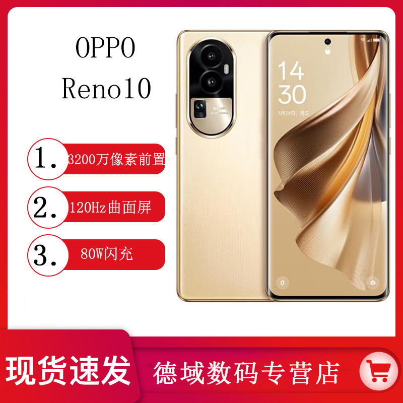 新品oppo reno10 5g 新款智能拍照快充电竞游戏影像手机reno9re