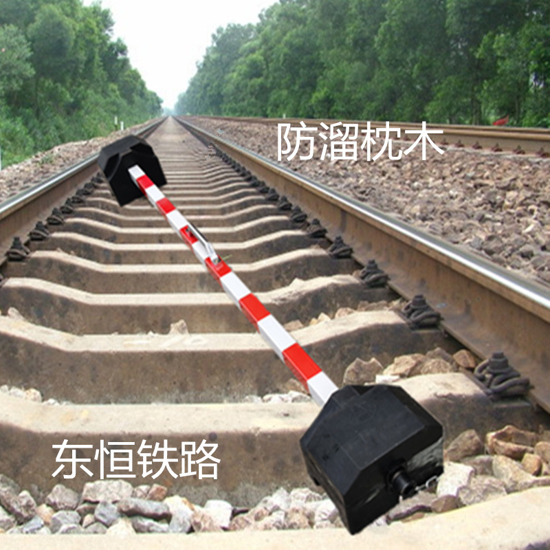 便携式橡胶防溜枕木 橡胶防溜枕木 铁路轨道防溜枕木