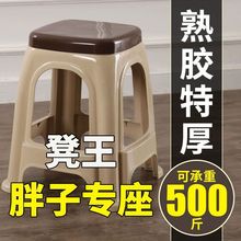 熟胶加厚塑料凳子防滑高凳板凳家用客厅成人方凳椅子