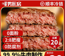 暖男厨房谷饲安格斯汉堡牛肉饼半成品早餐肉饼西餐食材商用牛肉糜