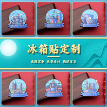热门景点地标金属冰箱贴设计定 制北京杭州成都特色旅游工艺礼品