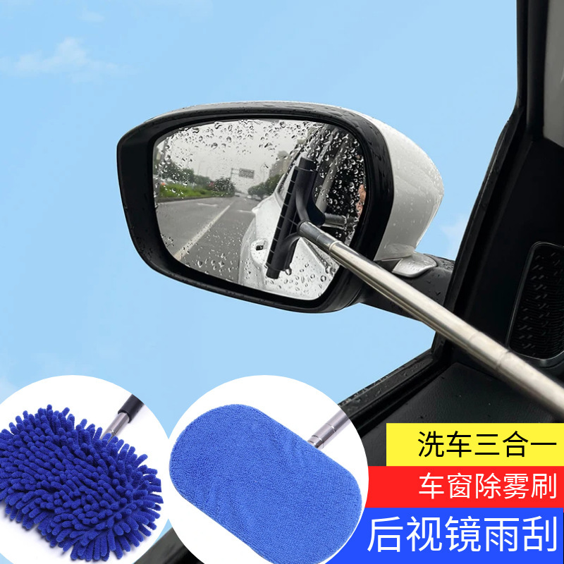 car car portable rearview mirror wiper blade retractable window cleaning demisting brush rearview mirror wiper