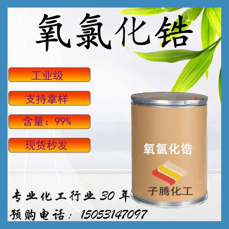 0成交0公斤现货速发工业级稳定剂显影剂苄醇环氧稀释剂油漆溶剂干燥剂
