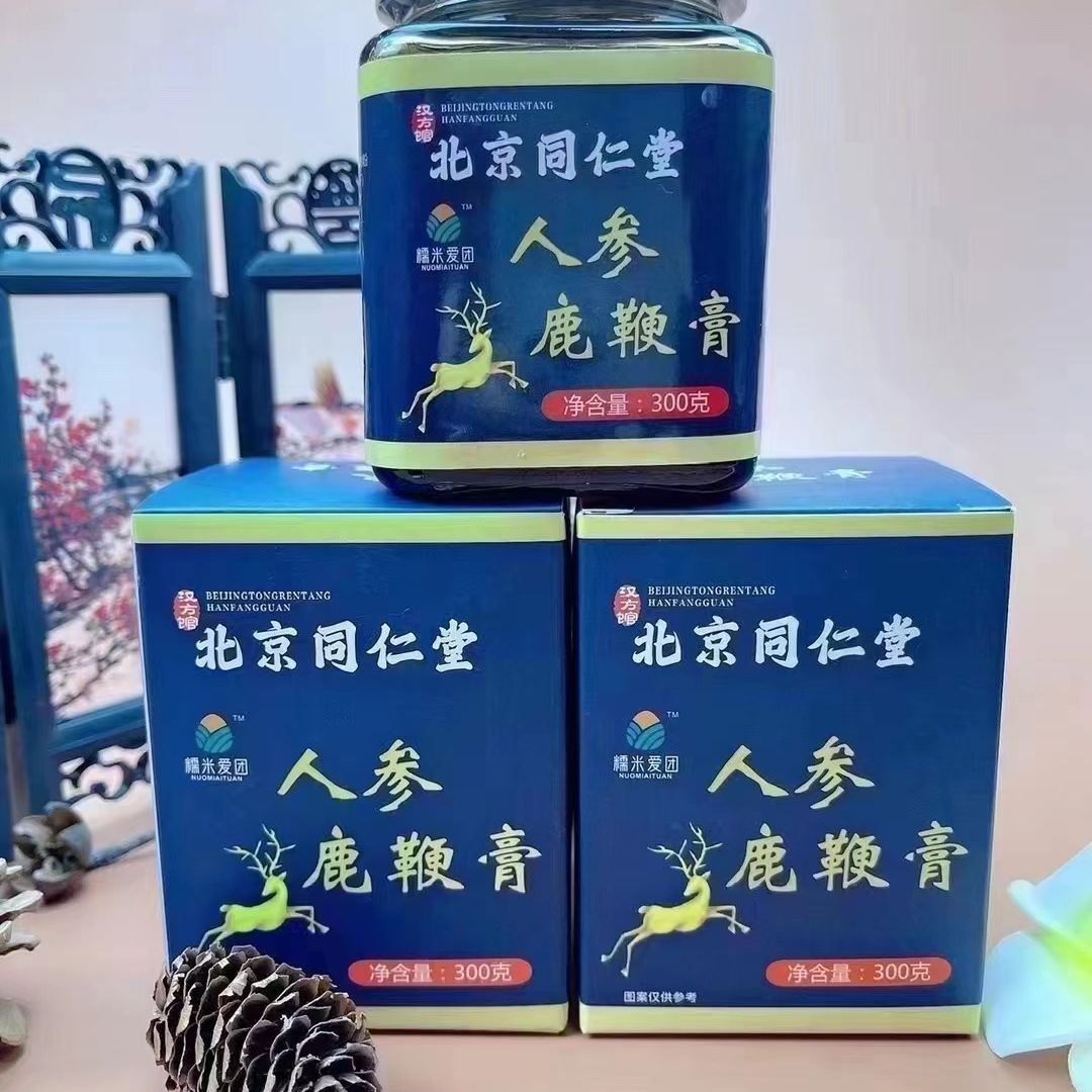北京同仁堂人参鹿鞭膏300g瓶装枇杷秋梨膏会销旅销电商礼品批发