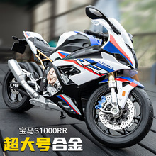 1:9宝马s1000rr合金车模1:12仿真合金车男孩礼物声光玩具摆件批发