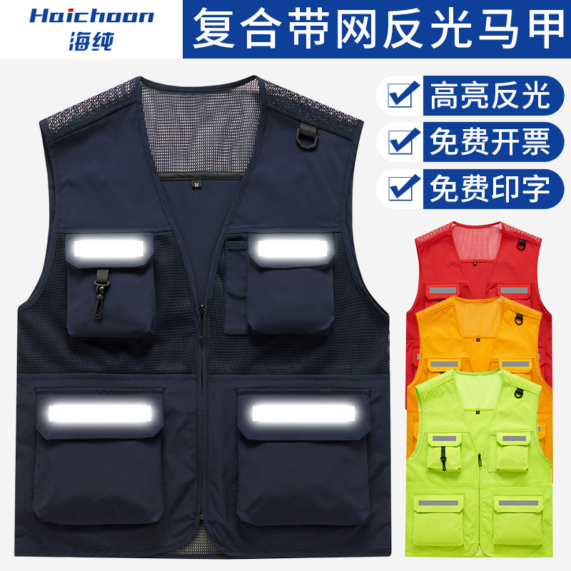 反光马甲定制户外网布安全背心志愿者义工活动钓鱼摄影马夹印logo