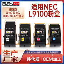 适用NEC L9100C粉盒MultiWriter9010C打印机墨盒9110C 9110C2鼓架