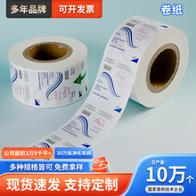 定制批发吸塑卷纸涂胶纸包装吸塑卷纸包装袋采样器印刷包装纸代工