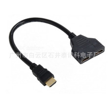 HDMI分配器一进二出hdmi转接头 一分二HDMI 1分2高清线HDMI分线器