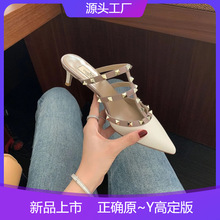 V家铆钉高跟凉鞋女2025新款早春尖头真皮包头柳丁懒人外穿半拖女