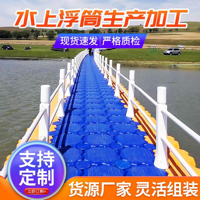 Hebei Manufacturer Pontoon Pier Floating Pontoon Platform Floating Bridge Trestle Water Swimming Pool Manufacturer Supply
