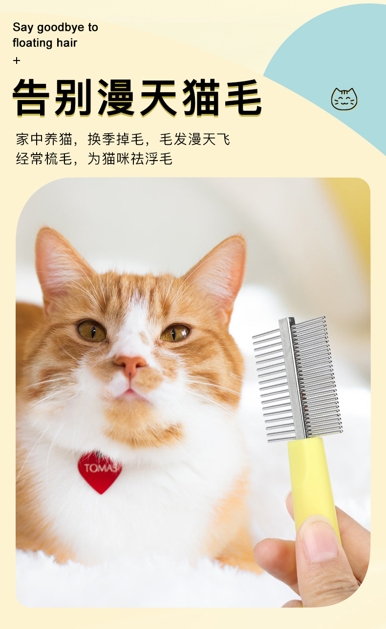 跨境宠物猫梳子双排梳猫咪去浮毛开结梳猫造型美容祛毛梳子