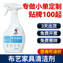 布艺清洁剂科技布沙发清洗家具干洗剂泡沫墙壁纸壁墙布绒布顶棚