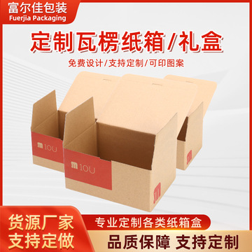 快递打包纸箱折叠包装盒牛皮加硬纸箱搬家瓦楞纸盒飞机盒快递盒