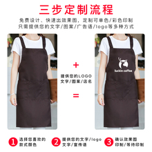 EM2O围裙厨房家用黑色工作服餐饮定 制logo印字咖啡美甲师