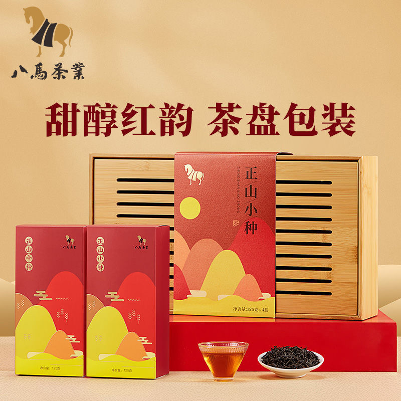 八马茶业 武夷山红茶 小种红茶竹盘组合礼茶叶茶盘礼盒装500g