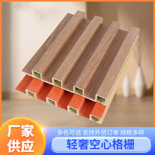 竹木纤维格栅板生态木160竹木纤维格栅板多规格墙板装饰材料