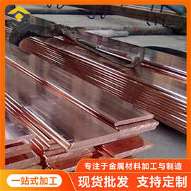 T2紫铜排C1100高导电性电池散热板可加工制定穿孔折弯批发厂家