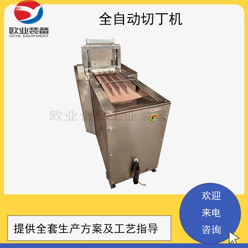 薯条切丁机 全自动冻薯条切丁机 速冻红薯条切丁机 薯条加工设备