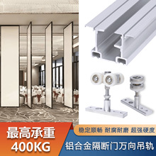 折叠门配件推拉屏风路轨酒店隔断吊轨万向轮吊轮玻璃门滑轨道滑轮