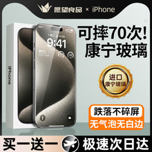 【进口康宁】适用苹果15钢化膜iPhone14ProMax手机防窥13Pro全屏