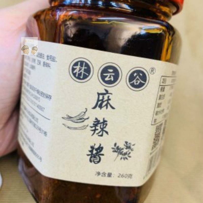 林云谷包邮四川麻辣酱2瓶装辣椒酱香辣味拌面下饭调味酱火锅蘸料