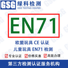 EN71是什么？欧盟EN71检测项目及内容 玩具出口EN71测试CE认证