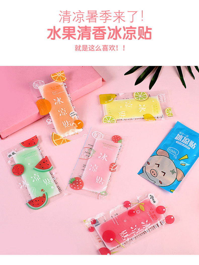 夏季水果味冰凉降温贴冰贴退热贴学生军训清凉贴防暑贴手机降温贴