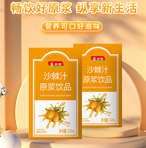 金针菇酵素饮品代加工菌菇酵素oem定制益生元果蔬酵素口服液批发