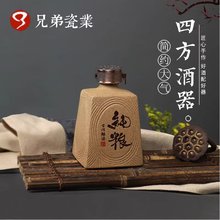 1PKN批发陶瓷酒瓶磨砂原浆窖藏1斤装酒坛散装土陶紫砂酒瓶空酒瓶