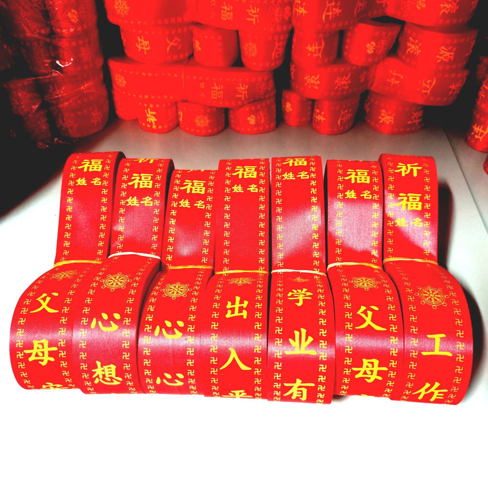 祈福带许愿带平安带挂树丝带飘带法会礼带红布条印字清明用品