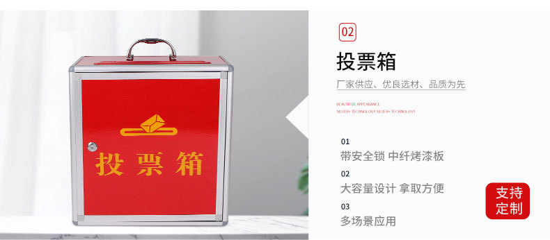 自产自销换届选举专供中号投票箱手提落地式带锁透明选举箱募捐箱