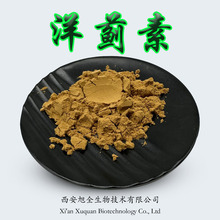 洋蓟素 4.5%  朝鲜蓟提取物 旭全生物 现货包邮