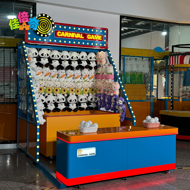 嘉年华摊位游戏投球套圈广场景区商场亲子互动多项目室内娱乐设备