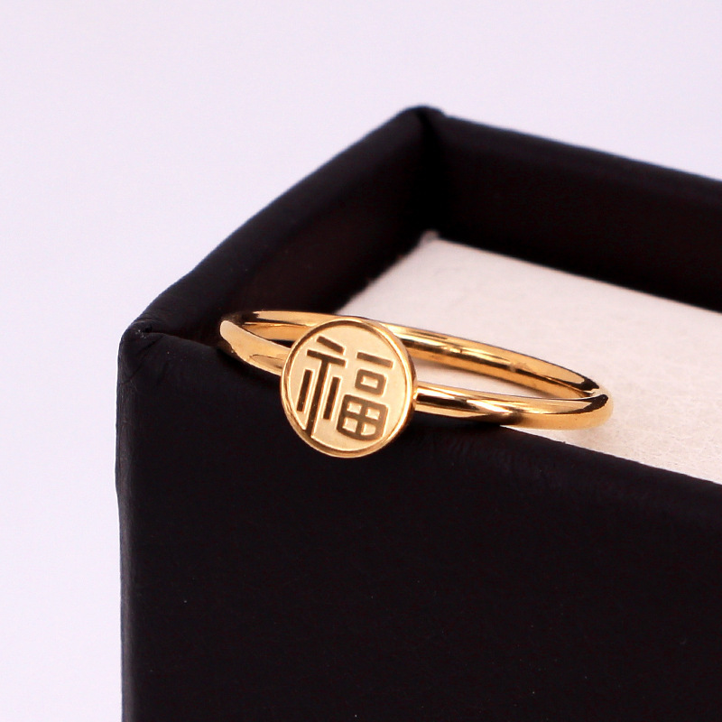 爆款小福戒指钛钢电镀18k金福气不掉色复古民族风冷淡风虾皮货源