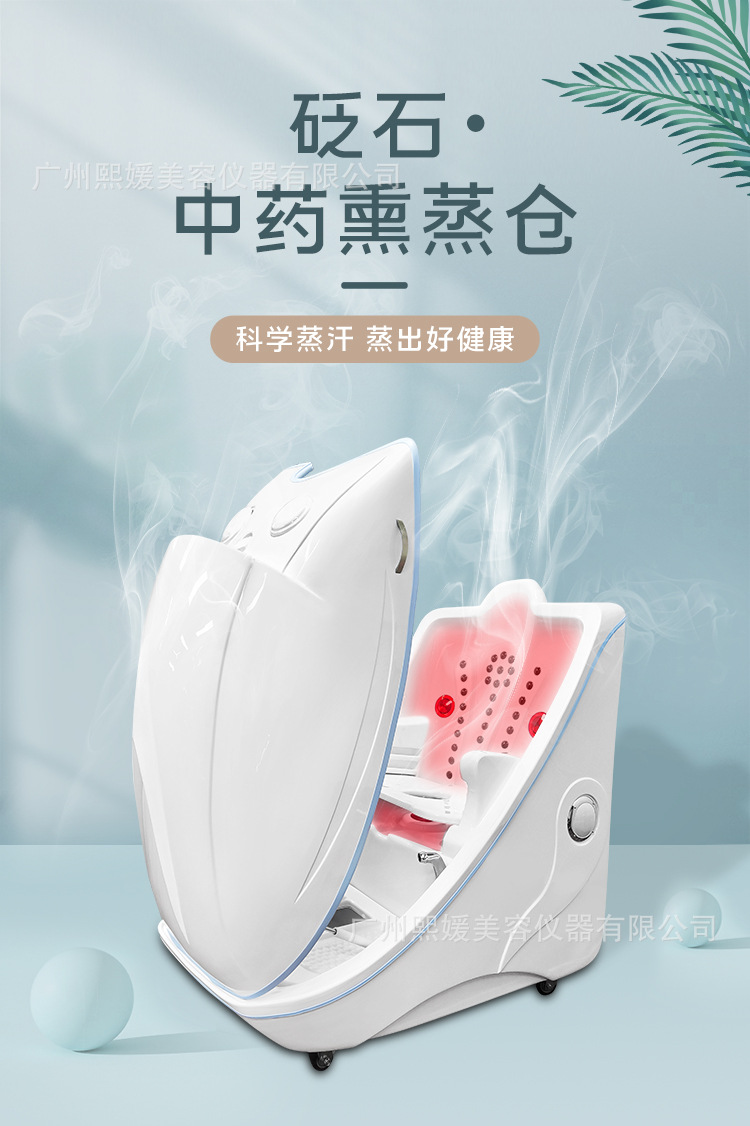 中药熏蒸仓家用产后月子发汗舱远红外线太空舱养生馆理疗汗蒸仪器
