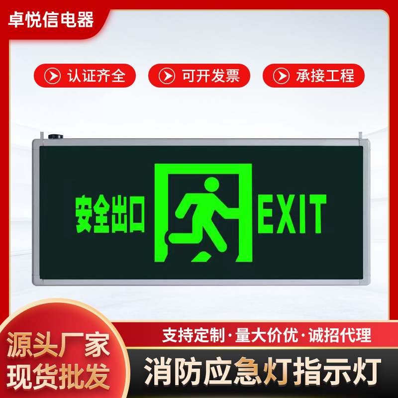 敏华消防应急疏散指示牌安全出口标志灯楼梯疏散单面指示灯-阿里巴巴