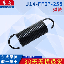 .J1X-FF07-255锯铝机弹簧10寸255切割机弹簧底座拉簧配件五金