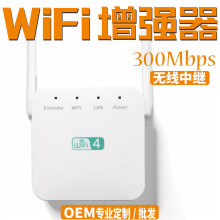 家用办公无线网络科技中继器信号扩展器放大器wifi增强器源厂批发